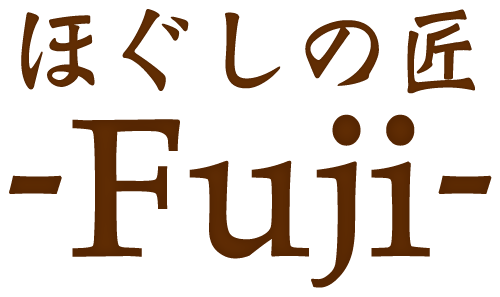 ほぐしの匠 Fuji